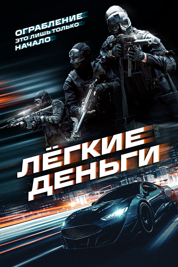 Постер сериала